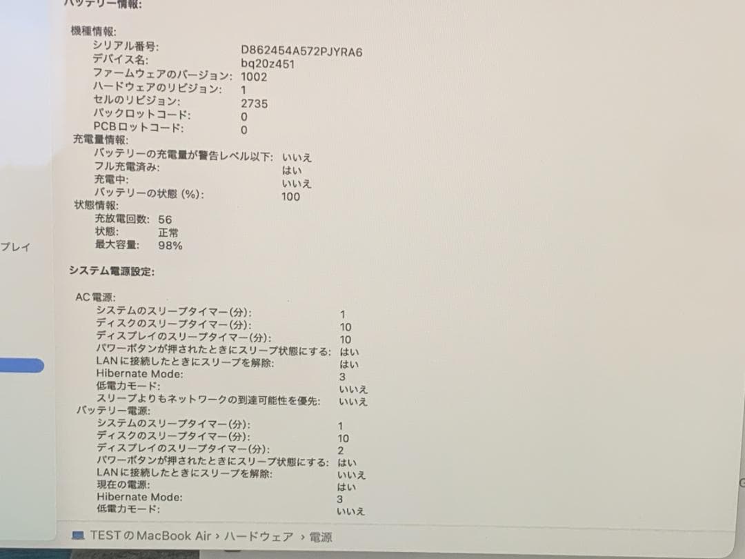 美品 MacBook Air A2337 2020 M1/8GB/256GB