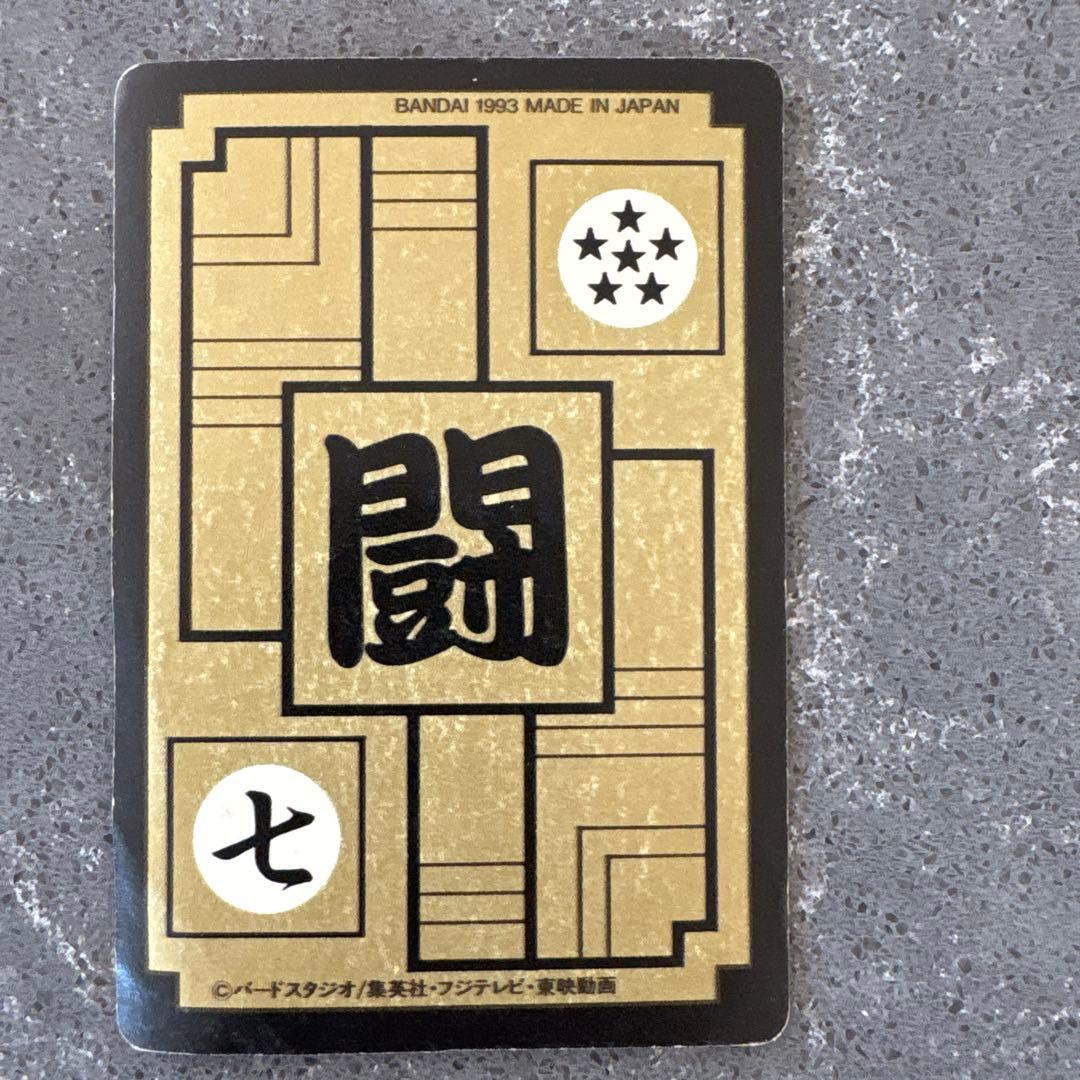 スーパードラゴンボールＺ 孫悟飯 レア 617