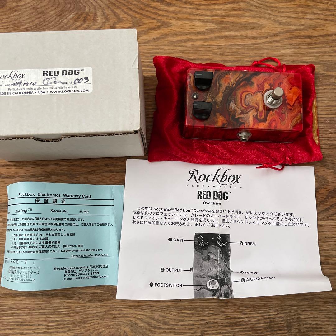 Rockbox RED DOG overdrive オーバードライブ　マーブル