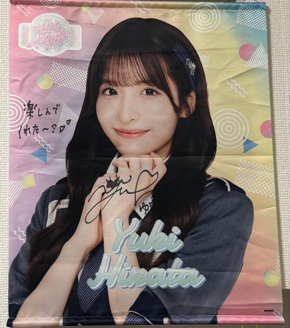 T*9様 AKB48 平田侑希 直筆サイン