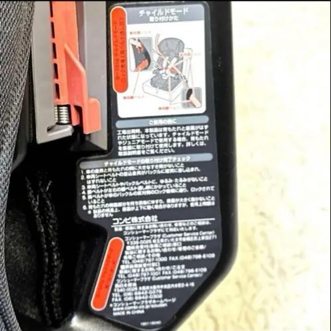 taka様　Combi ジョイトリップ GH ジュニアシート