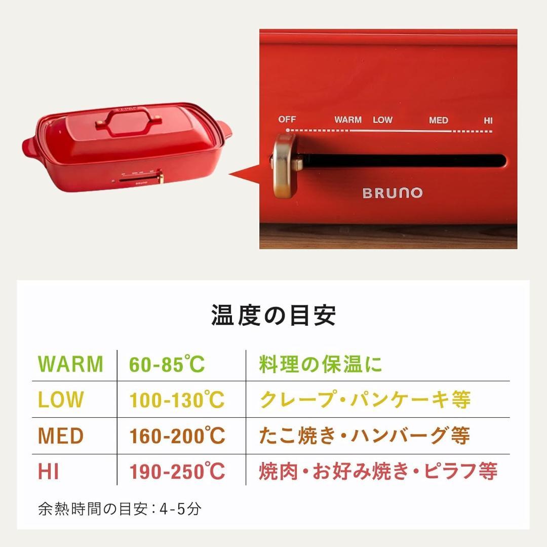 ⭐セール中⭐　新品未使用　BRUNO(ブルーノ)　ホットプレート　グランデサイズ