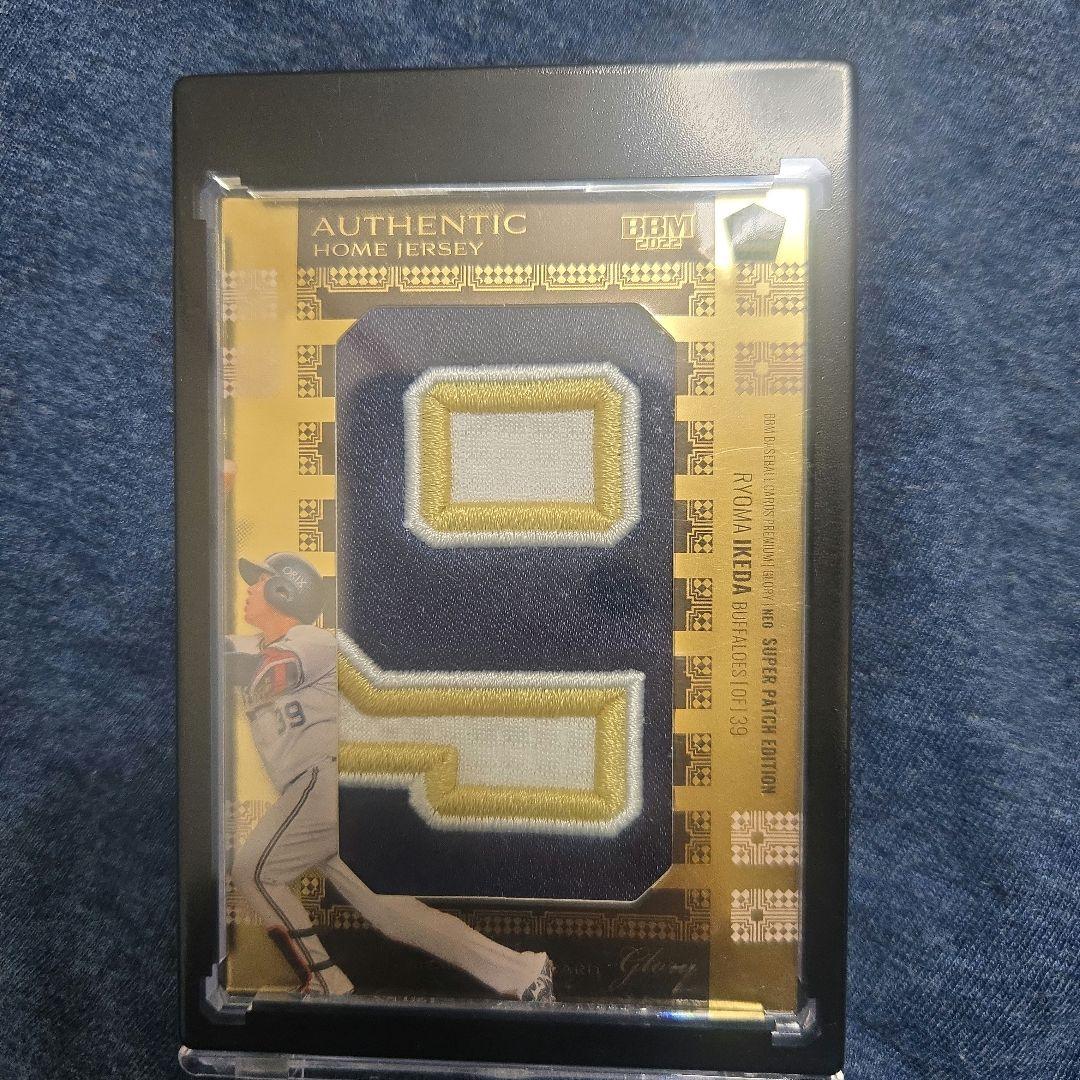 BBM スーパーパッチカード　直筆サイン オリックスバファローズ　池田陵真