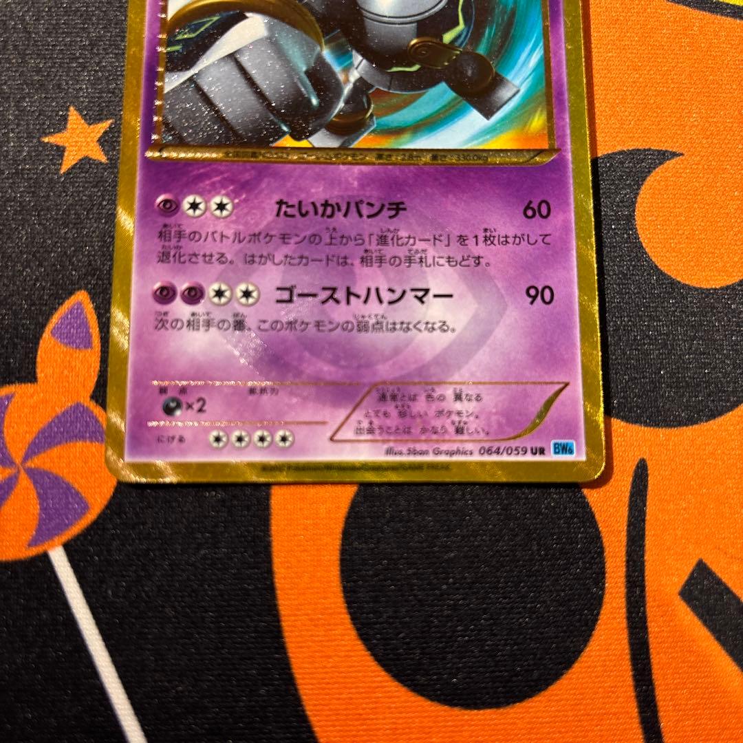 ゴルーグUR ポケモンカードゲーム　ポケカ　ポケモンカードゲーム