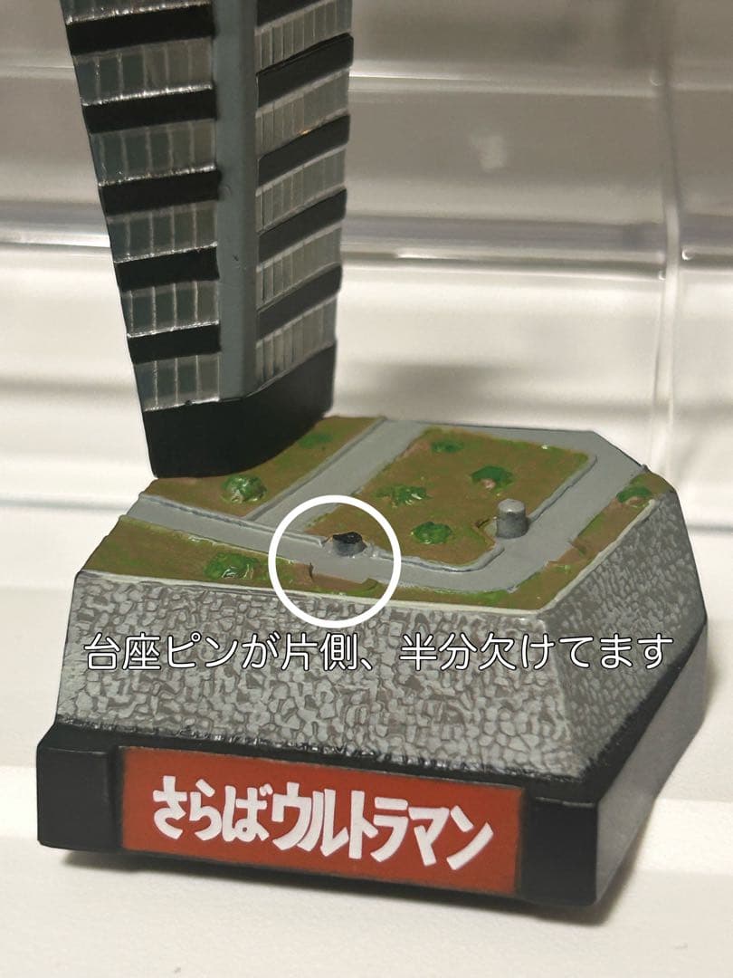 ウルトラ怪獣名鑑　初代 ウルトラマン　大量セット