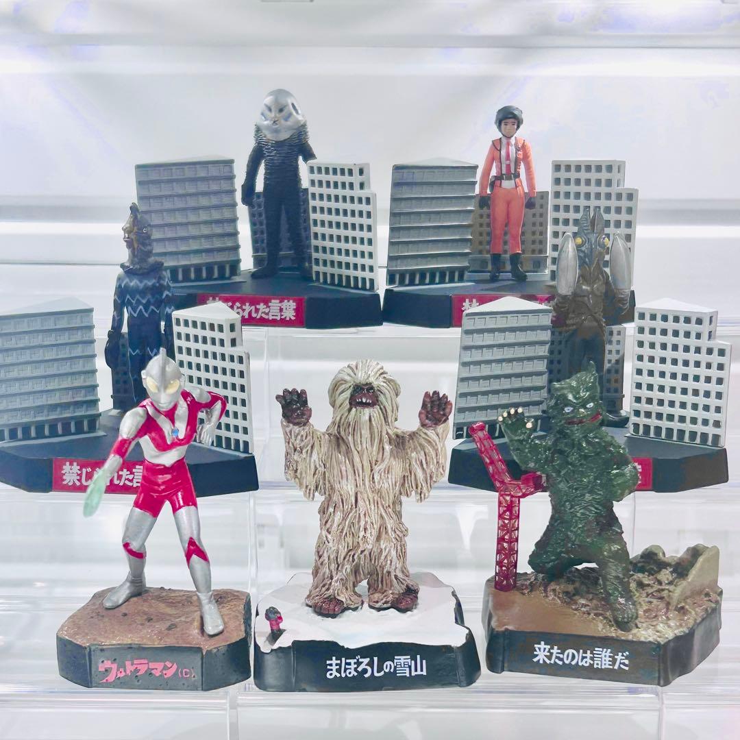 ウルトラ怪獣名鑑　初代 ウルトラマン　大量セット