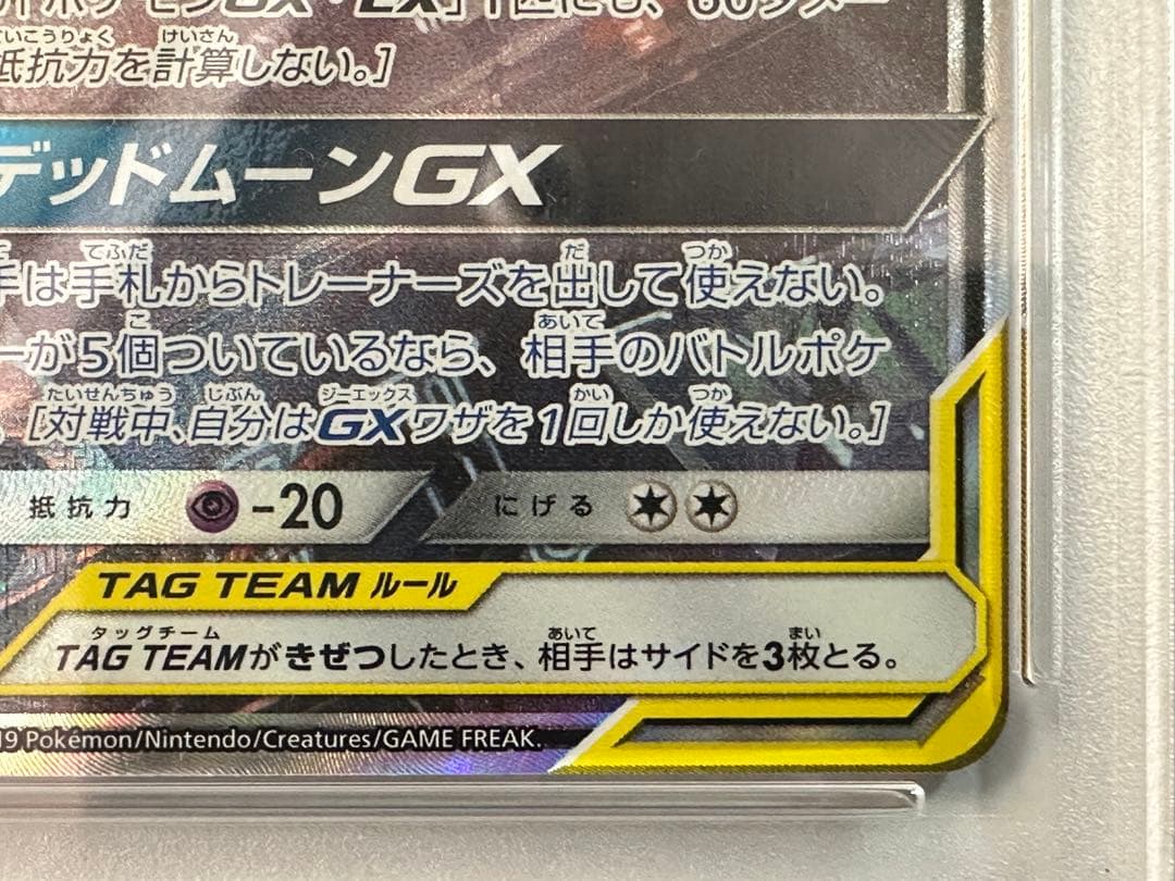 値下げ【極美品】PSA10 ポケモンカード ブラッキー&ダークライ GX SR