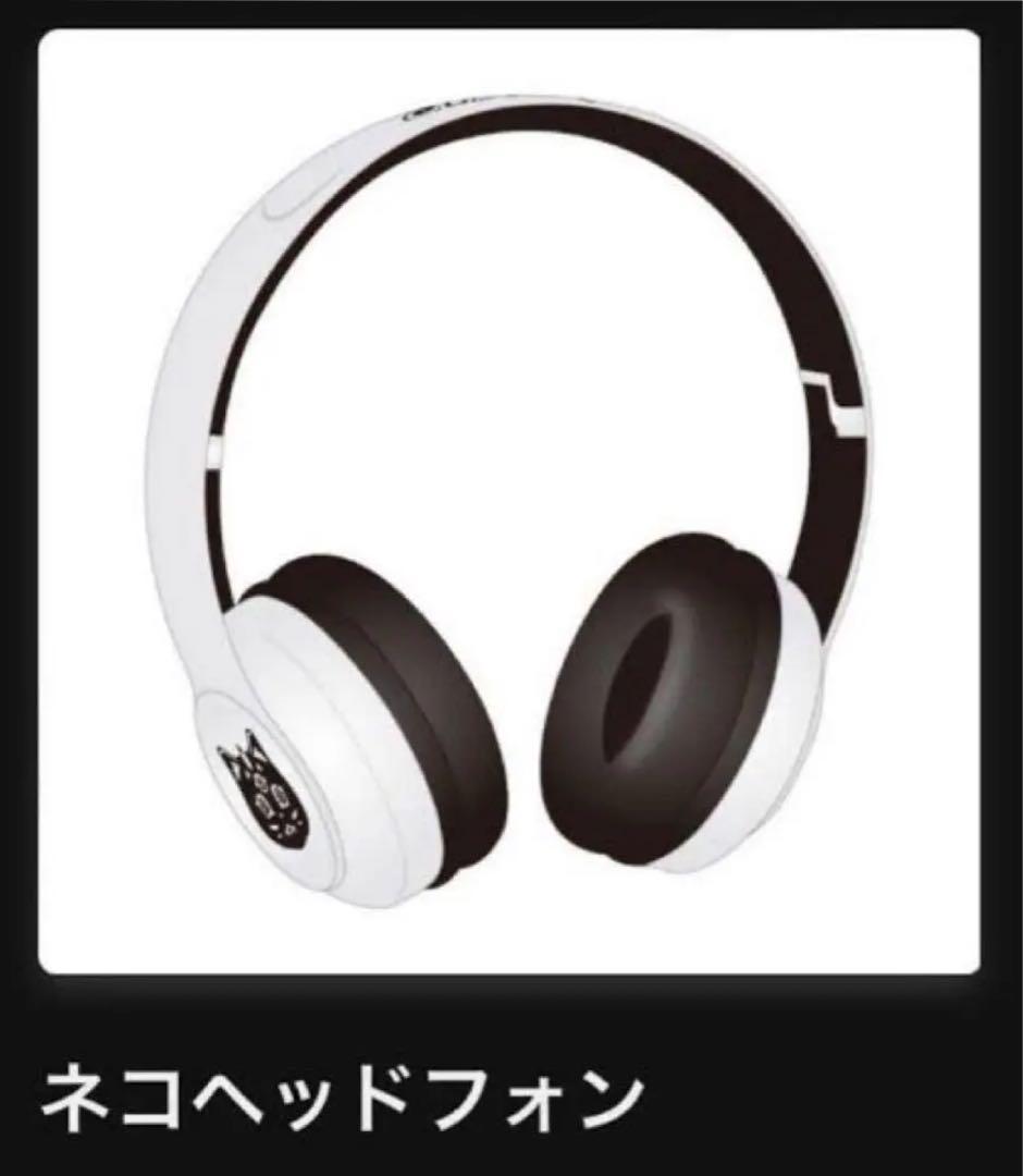 y*u様 Eveくじ　ヘッドホン　A賞