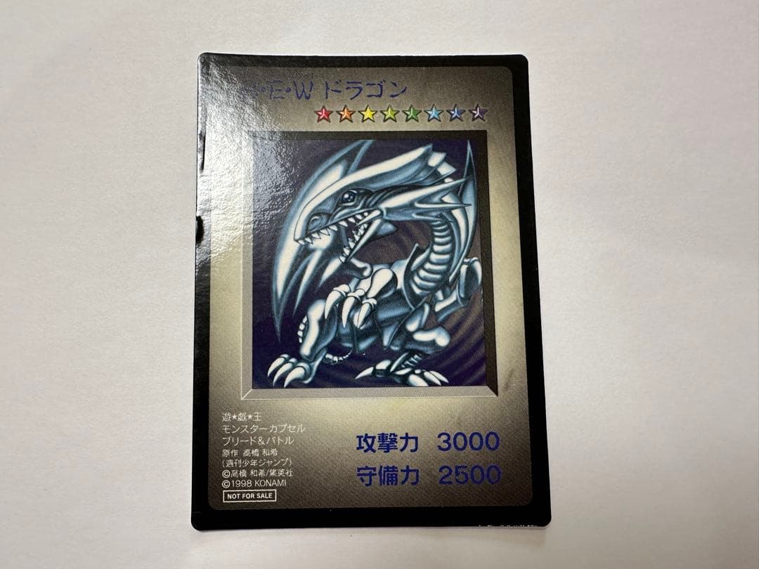 青眼の白龍 B•E•Wドラゴン モンスターカプセル ブリード&バトル 遊戯王