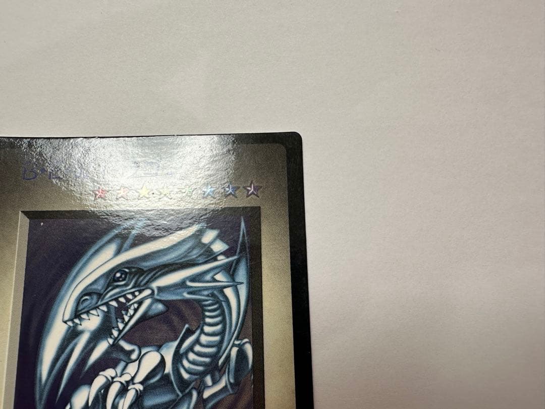 青眼の白龍 B•E•Wドラゴン モンスターカプセル ブリード&バトル 遊戯王