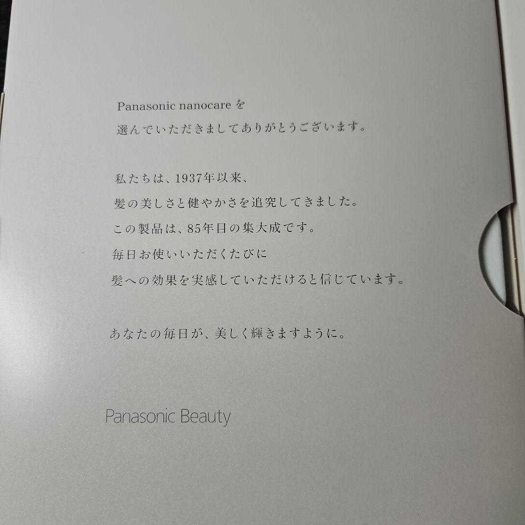 【使い心地抜群】Panasonic ヘアドライヤーナノケア【EH-NAOJ】