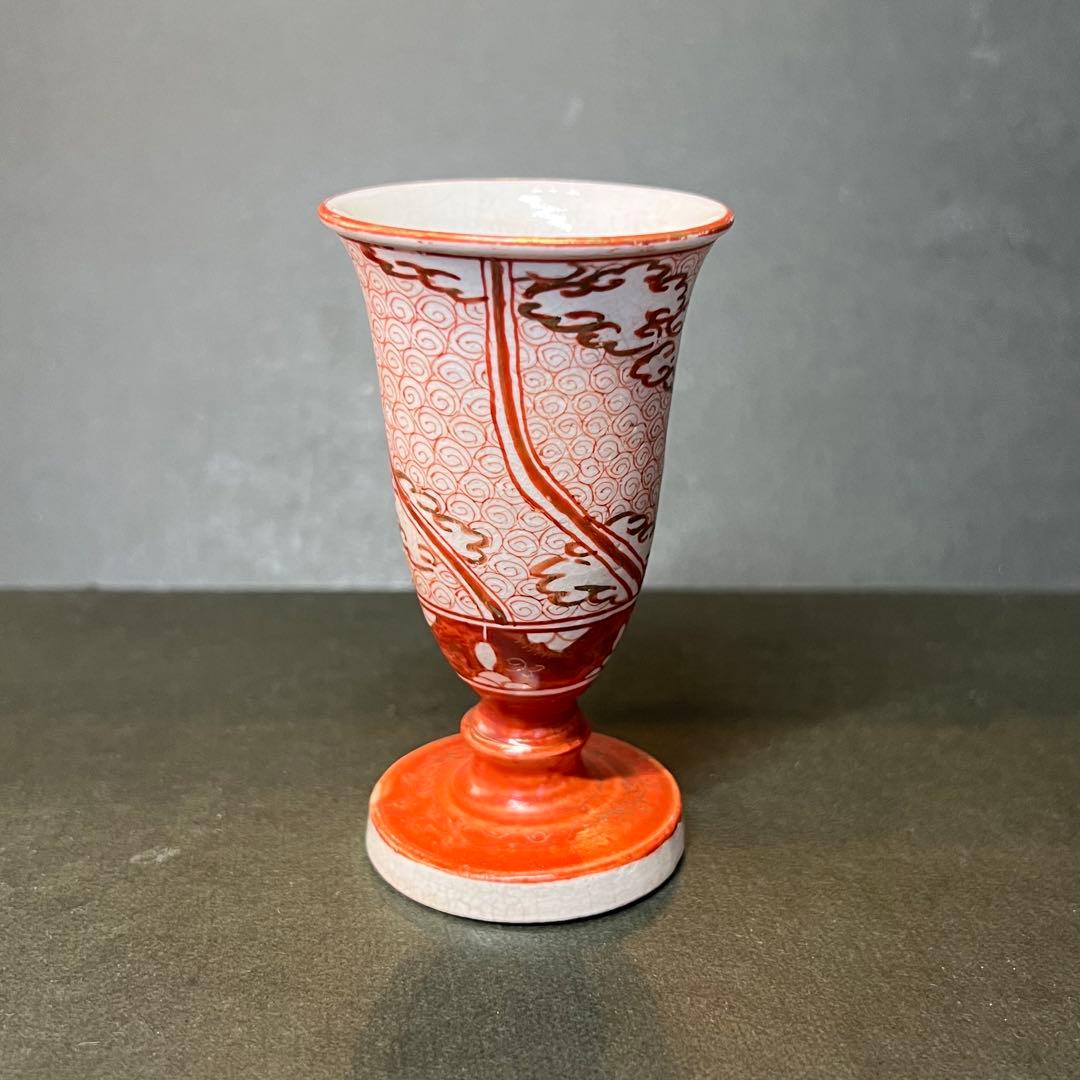 明治期 九谷焼 赤絵 細密文様 渦文 馬上杯◎古美術 酒器 酒盃◎古道具庵々