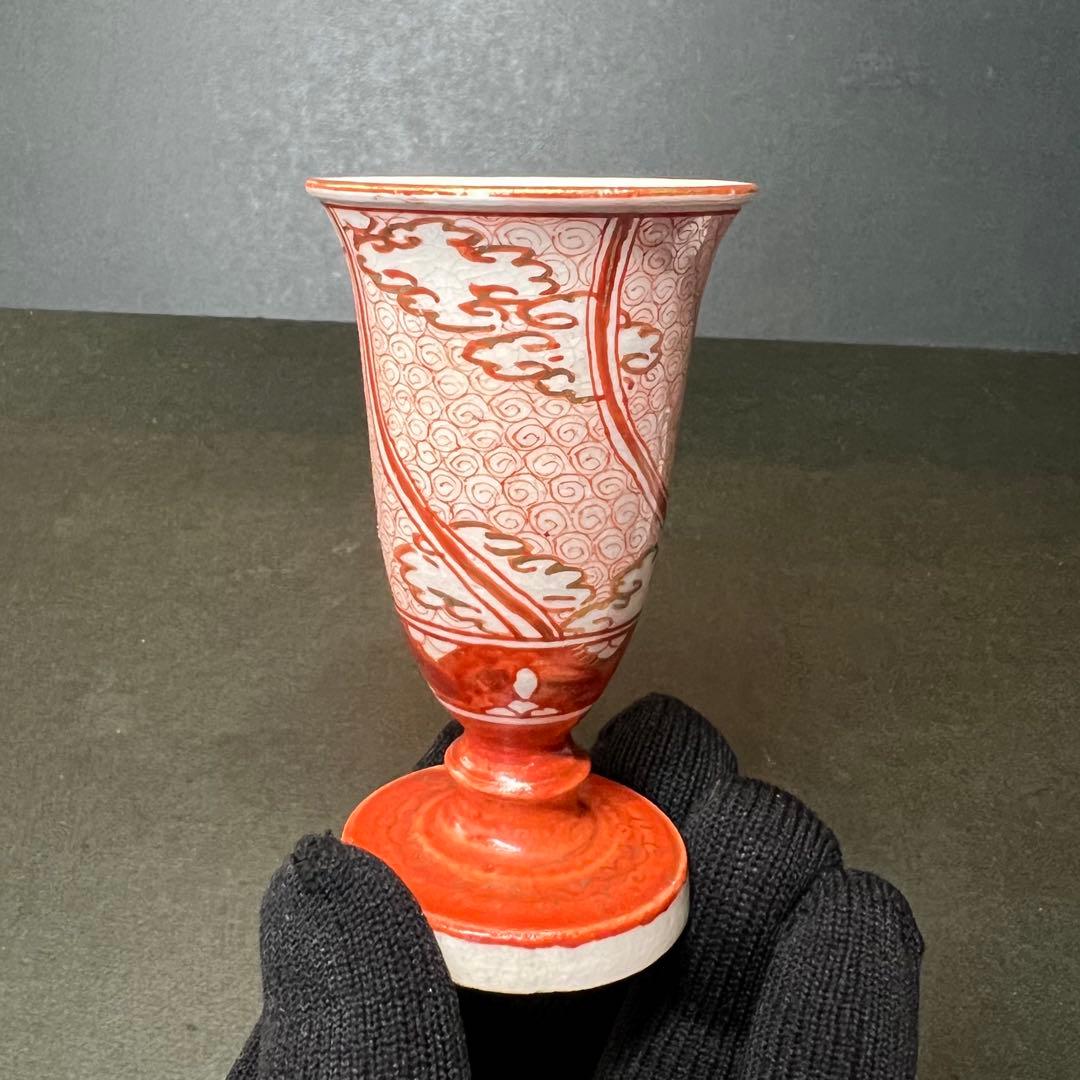 明治期 九谷焼 赤絵 細密文様 渦文 馬上杯◎古美術 酒器 酒盃◎古道具庵々