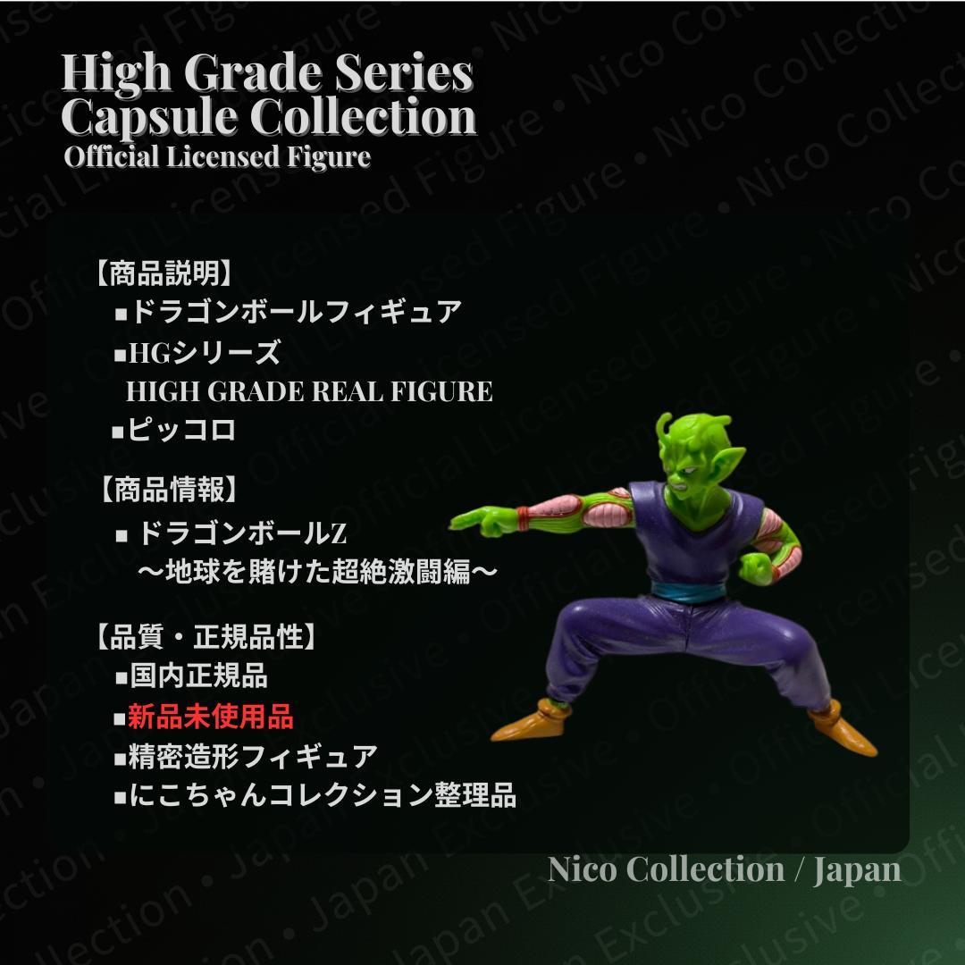 プレミアムバンダイ✅ピッコロ大魔王　完全セット✅亀仙人　孫悟空　クリリン　HG