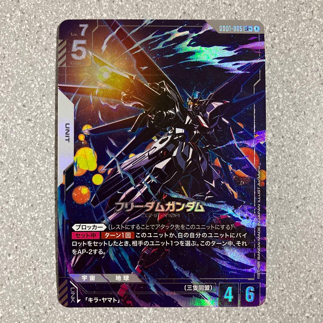 ☆ガンダムカードゲーム☆フリーダムガンダム☆パラレル☆4枚セット☆未使用☆