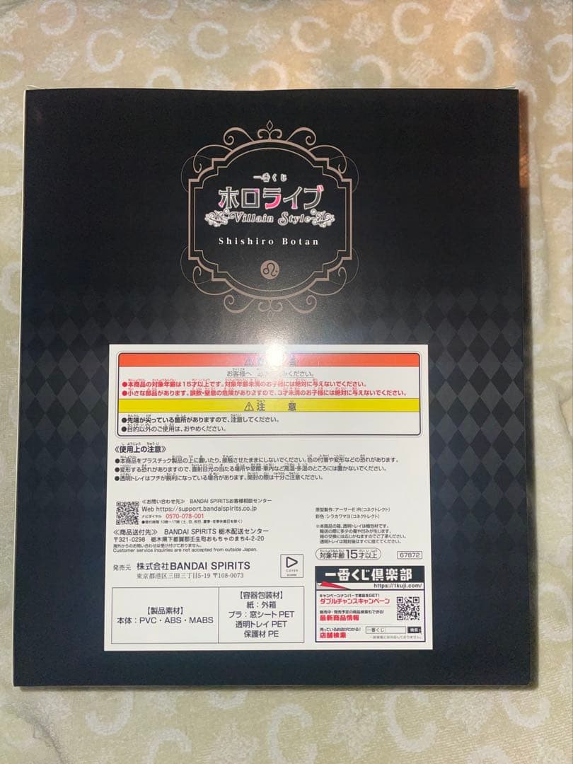 u*b様 一番くじ ホロライブ 獅白ぼたん フィギュア賞　オマケ付き