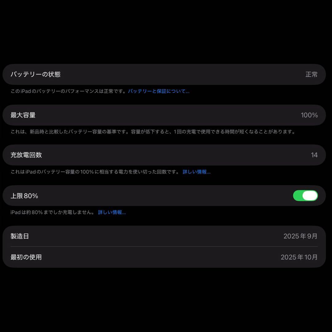 [最新・超美品] Apple iPad 第11世代 A16 128GB ブルー