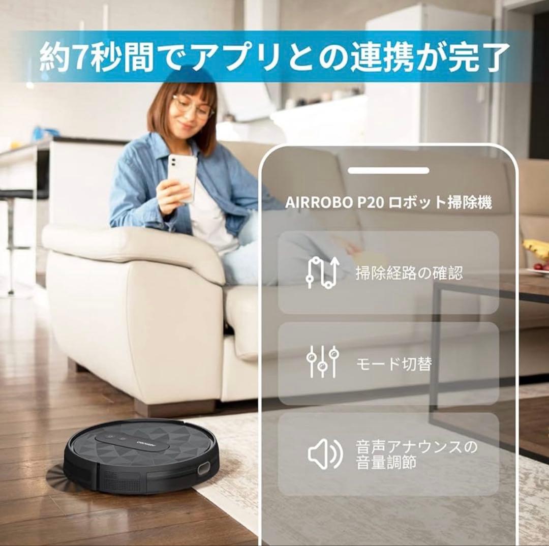 【新品未使用】 AIRROBO ロボット掃除機 P20