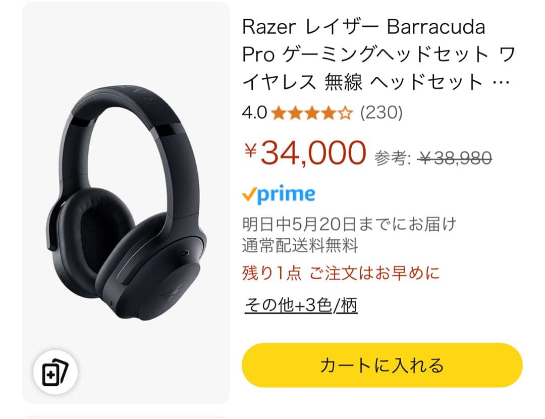 Razerヘッドセット　ゲーミングヘッドホン