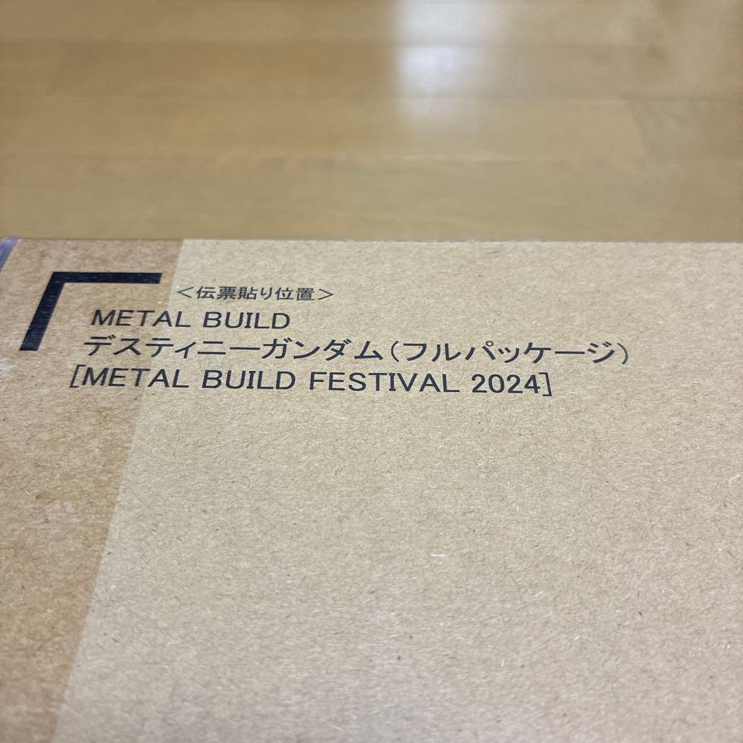 デスティニーガンダム（フルパッケージ） [L BUILD