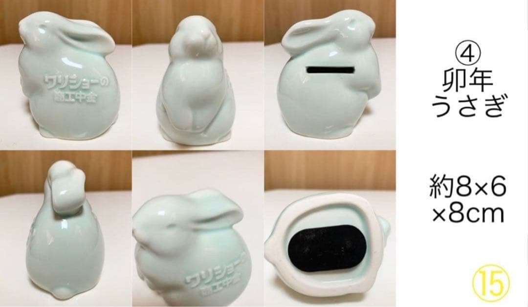 商工中金 陶器干支貯金箱 12干支セット 青磁焼き 非売品 限定品 動物 水色