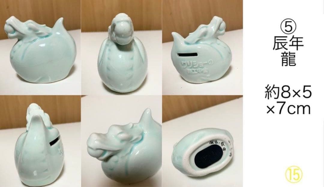 商工中金 陶器干支貯金箱 12干支セット 青磁焼き 非売品 限定品 動物 水色