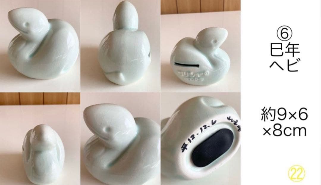 商工中金 陶器干支貯金箱 12干支セット 青磁焼き 非売品 限定品 動物 水色