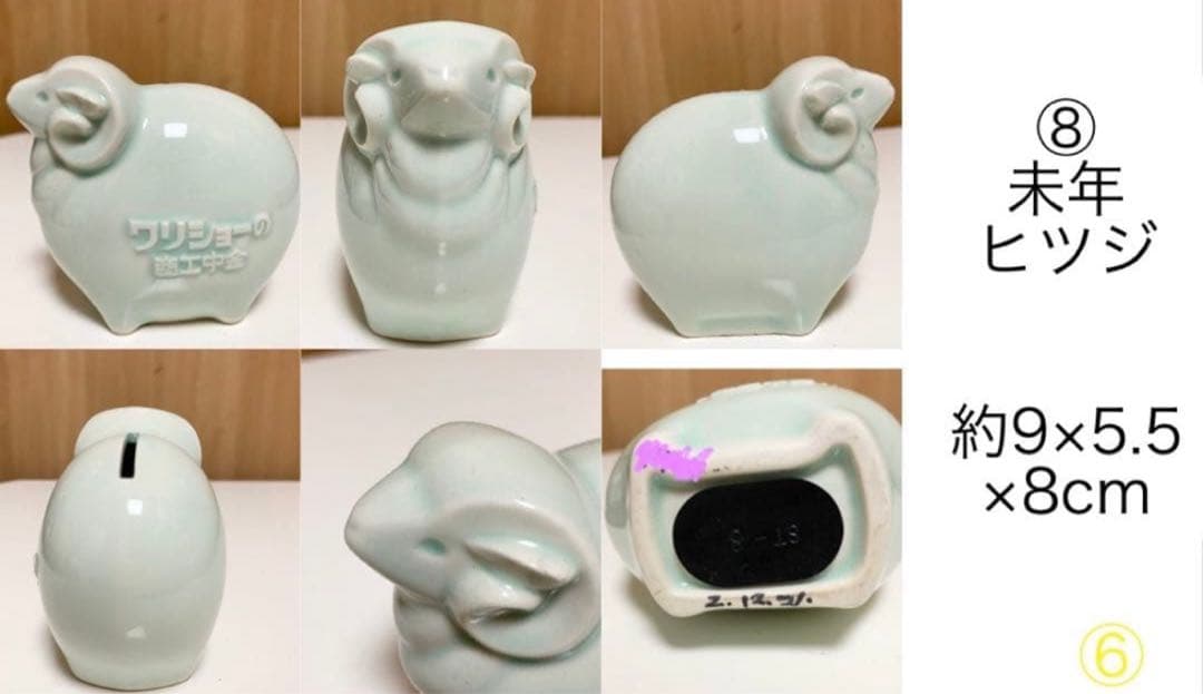 商工中金 陶器干支貯金箱 12干支セット 青磁焼き 非売品 限定品 動物 水色