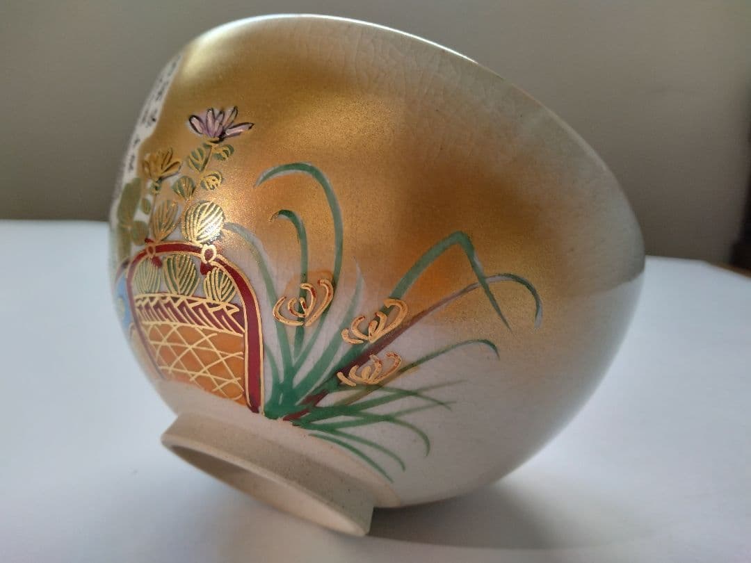 九谷焼茶碗　岳陽造　細字 利休 茶の湯和歌 金陽書　抹茶碗 豪華金彩花籠草花文様