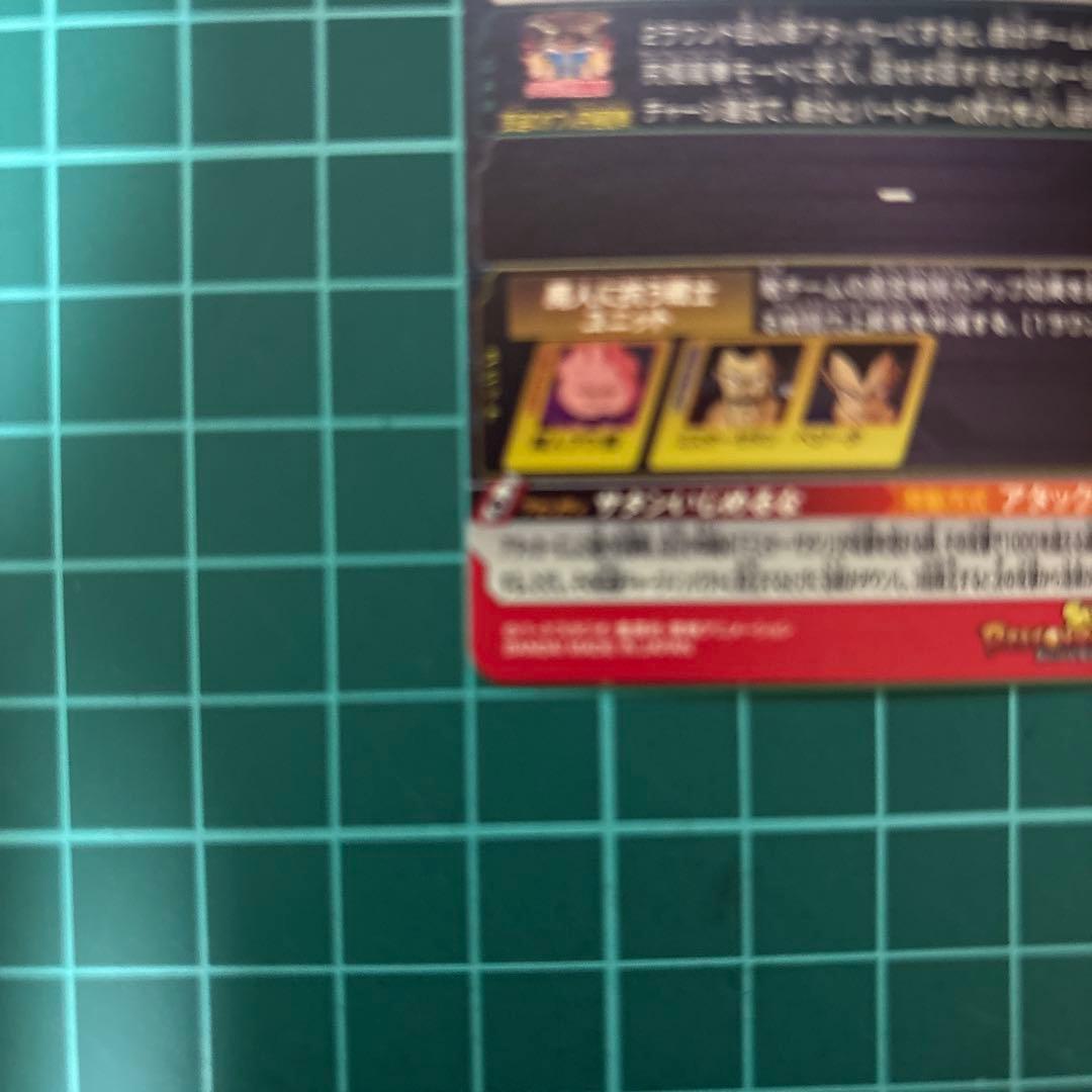 MM6-008 DA 魔人ブウ:善