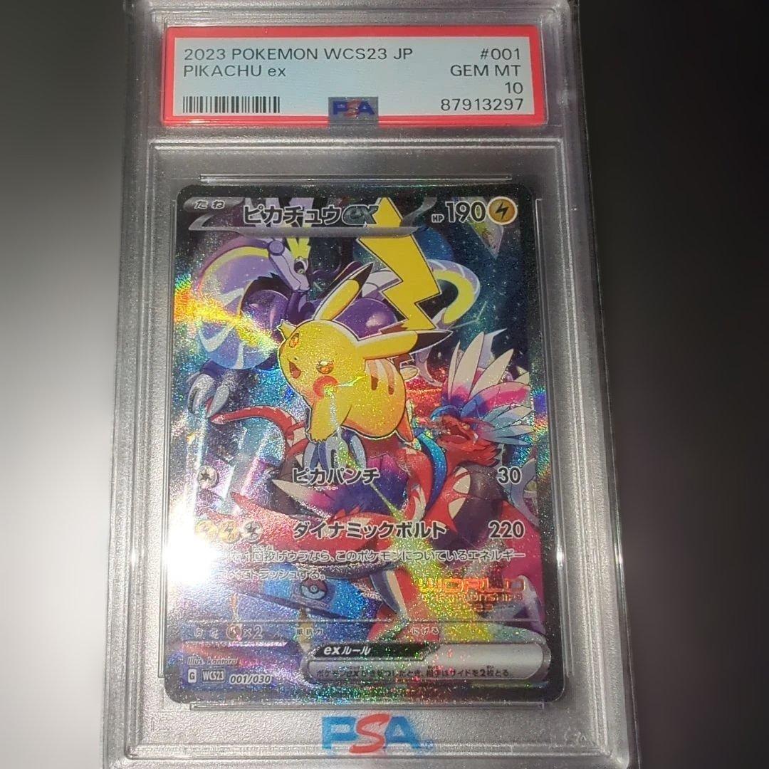 横浜記念デッキ ピカチュウex psa10
