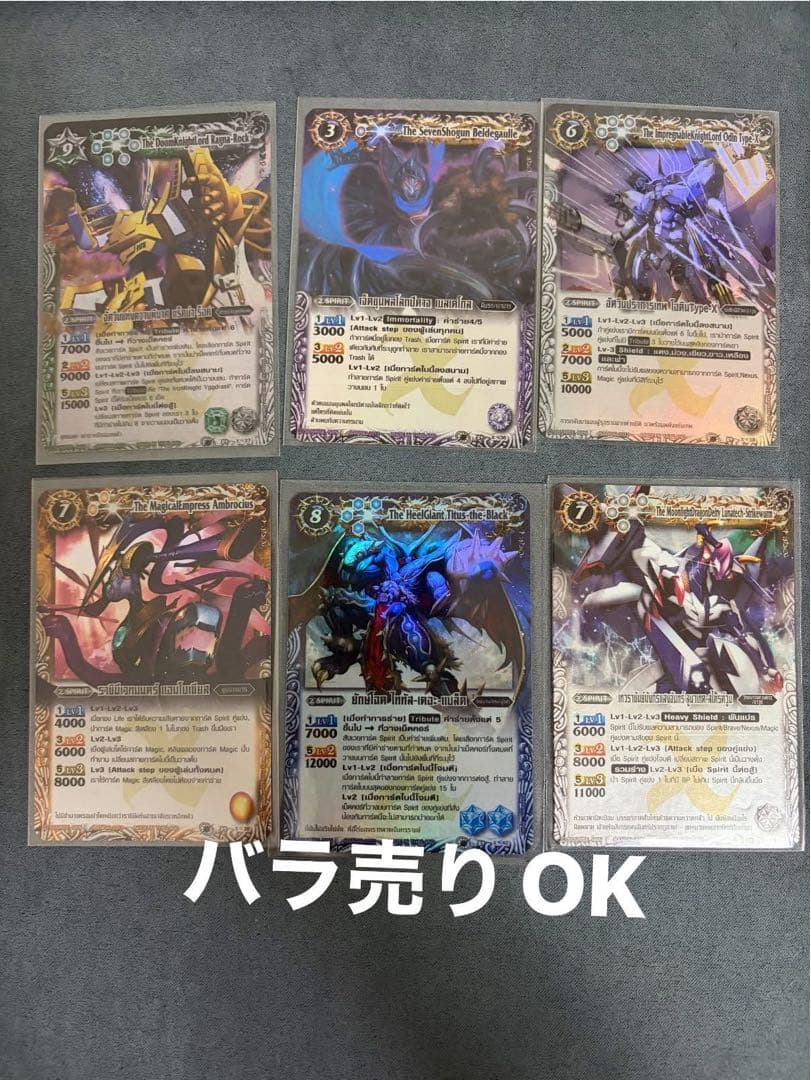 海外版　タイ版　第七から九弾　Xレア　初期セット　バトルスピリッツ　バトスピ