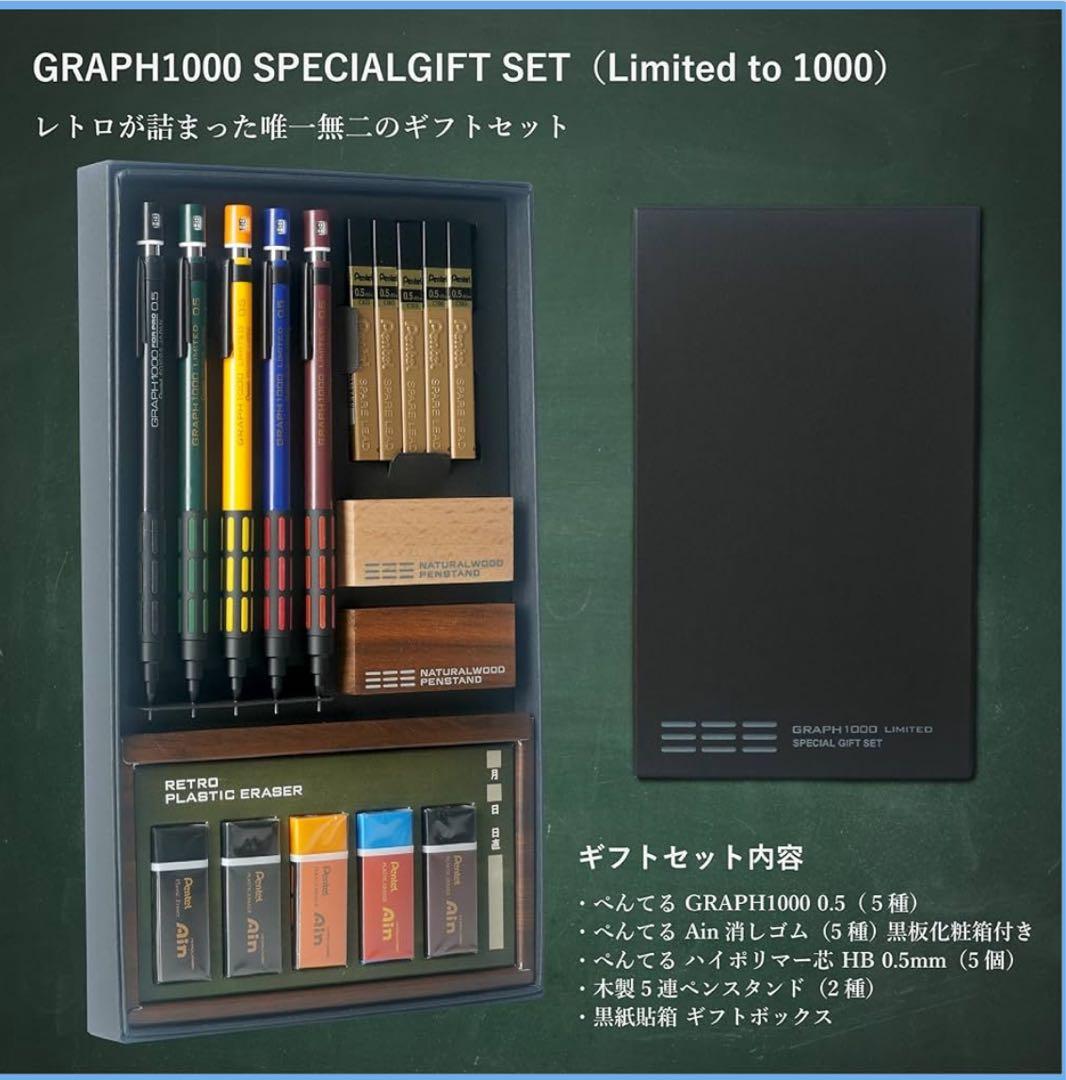筆記具 GRAPH 1000 LIMITED SPECIAL GIFT SET