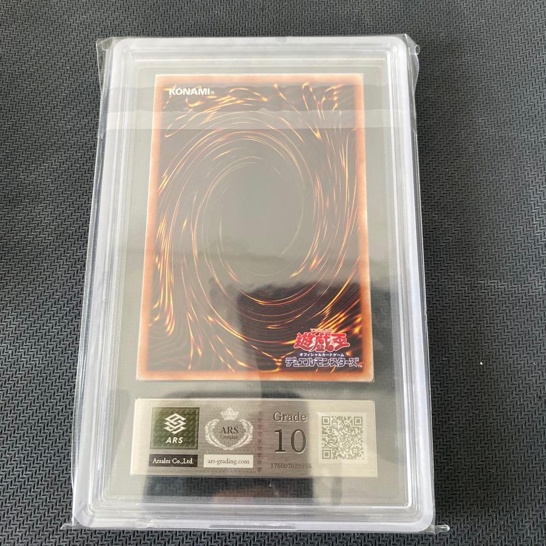 三幻神　【ARS10 オシリス・ARS10オベリスク】【ARS10+ラー】