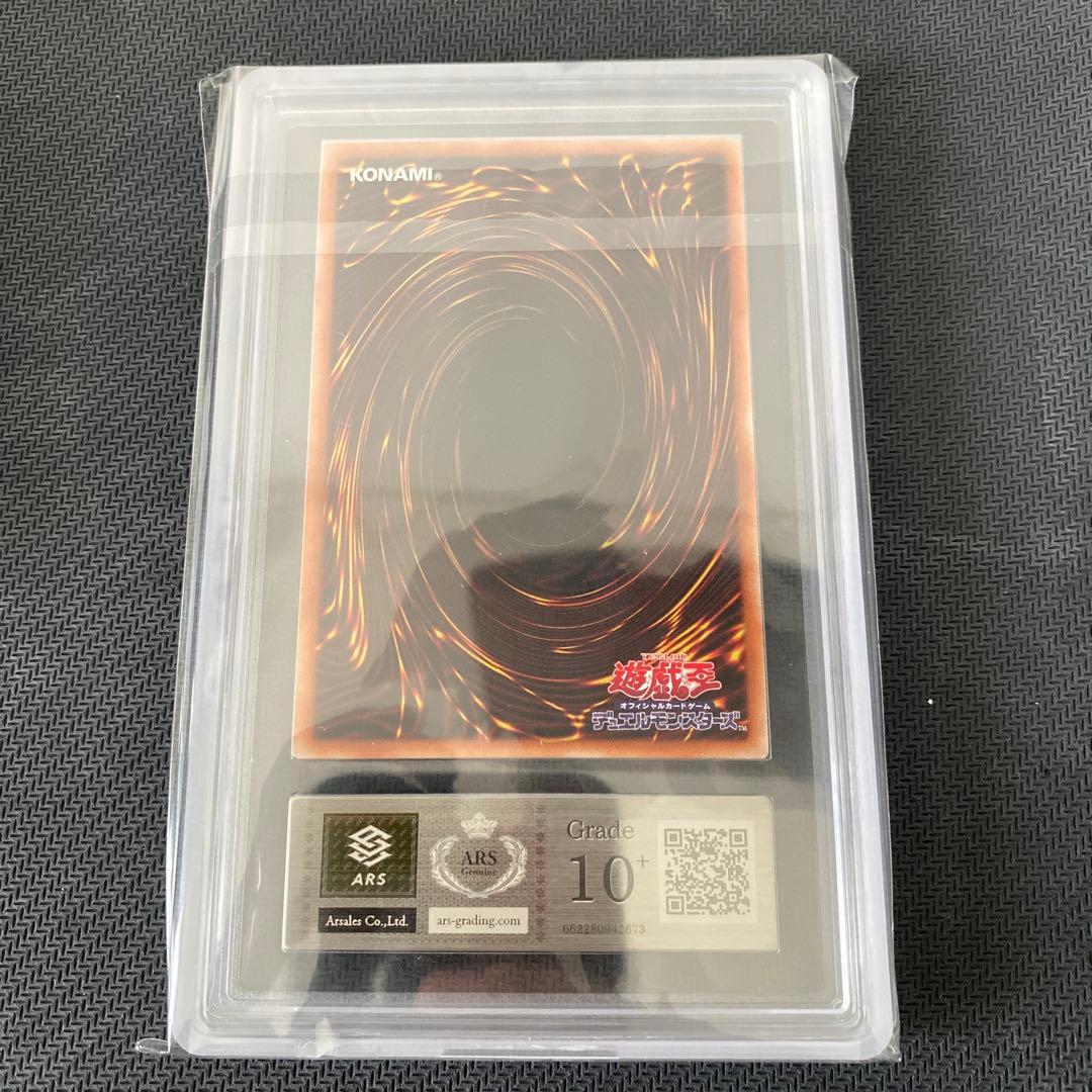 三幻神　【ARS10 オシリス・ARS10オベリスク】【ARS10+ラー】