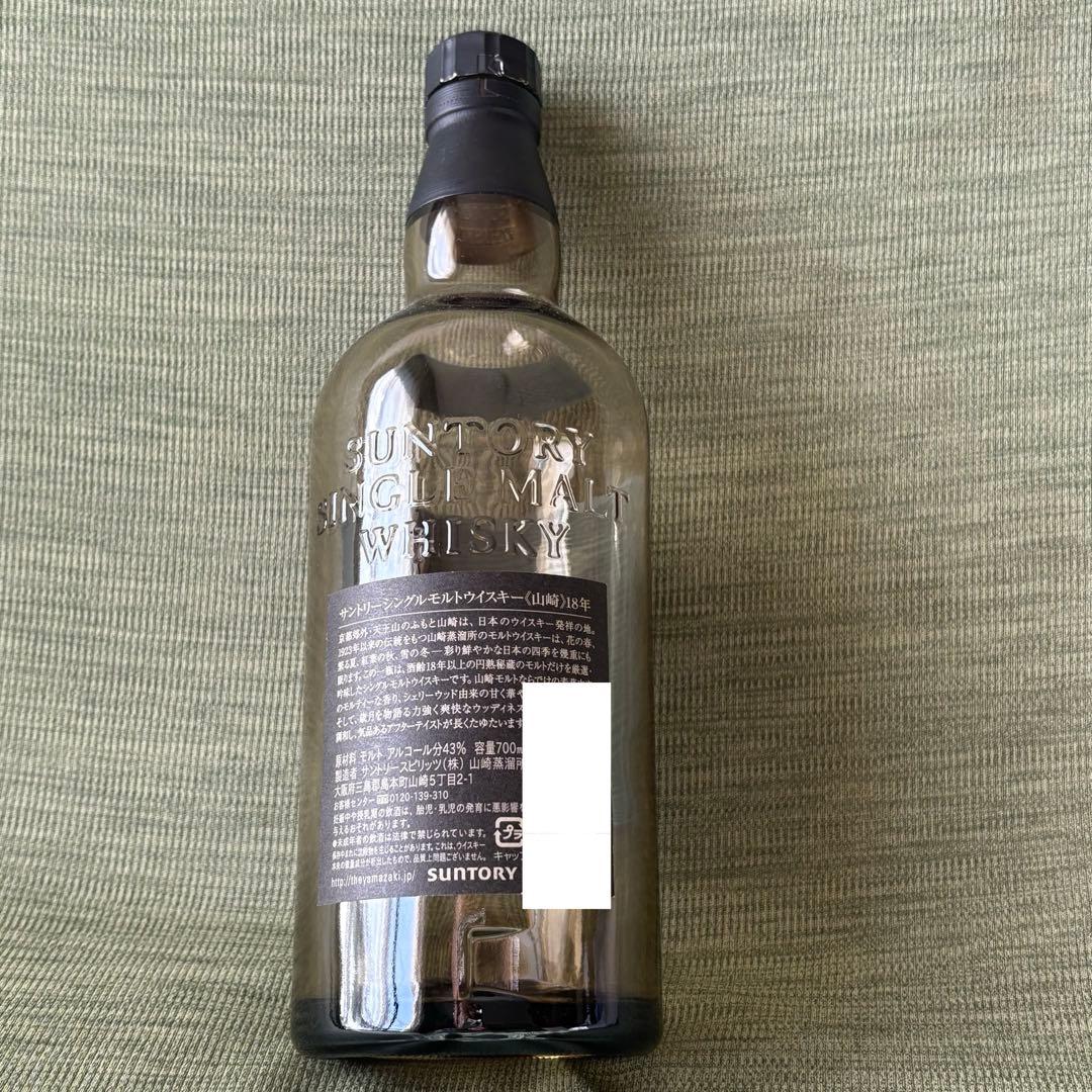 白州18年 山崎18年 響21年 空瓶・空箱