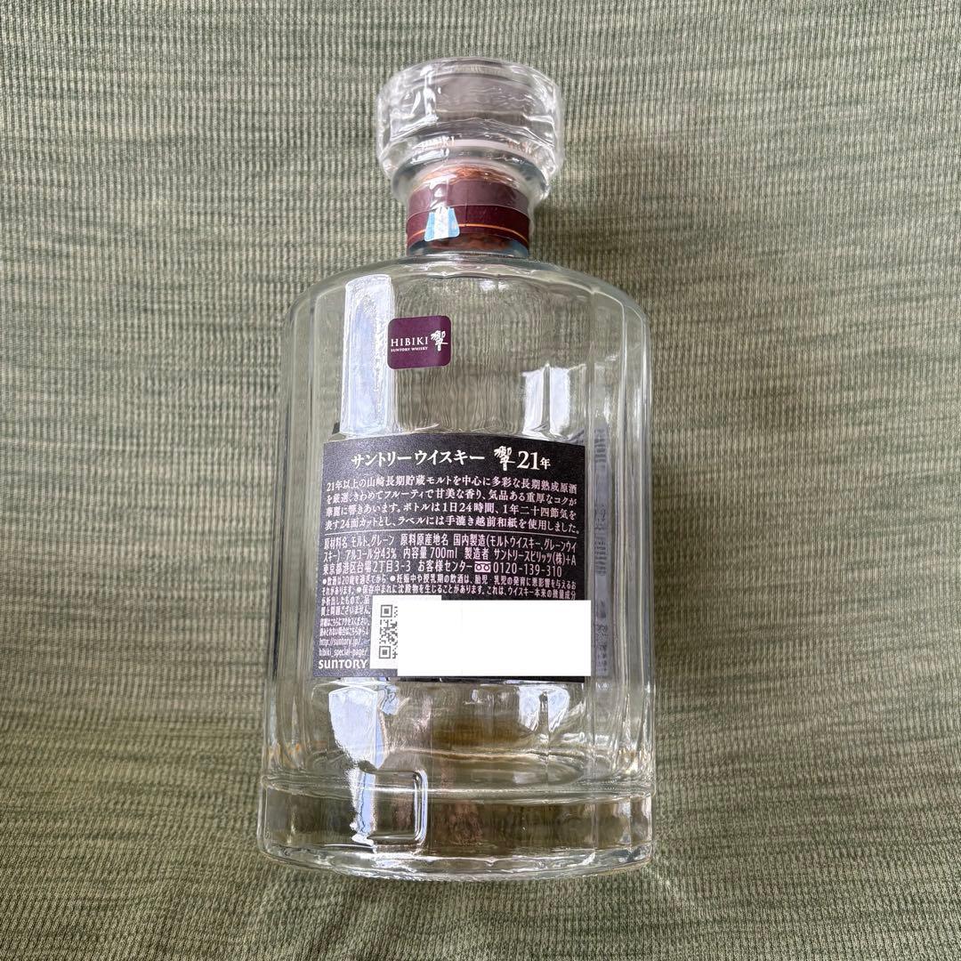 白州18年 山崎18年 響21年 空瓶・空箱