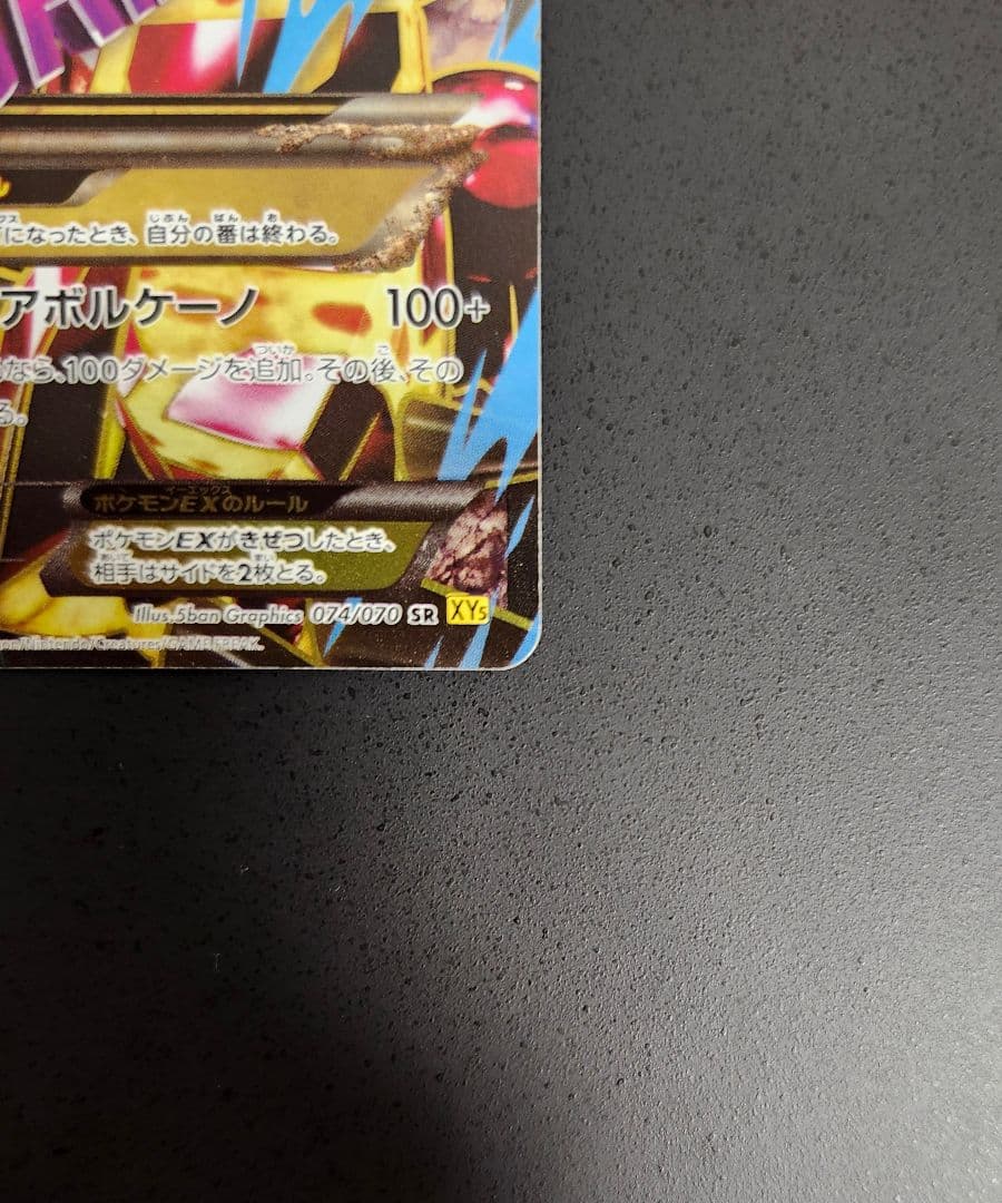 極美品 ゲンシグラードンex SR UR 074 070 M次元 ガイアボルケー