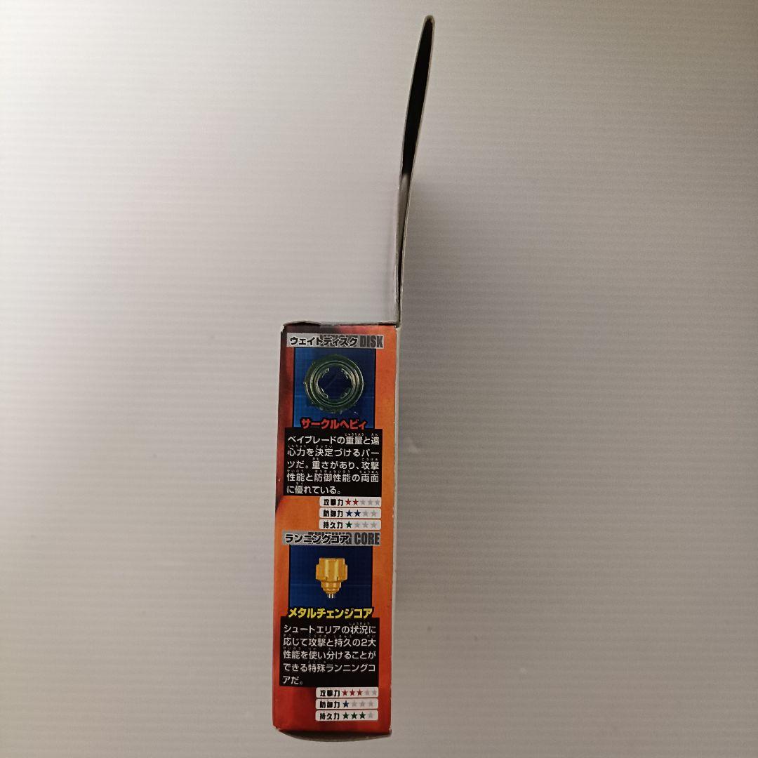 【新品未開封品】ベイブレード　デスガーゴイルMS