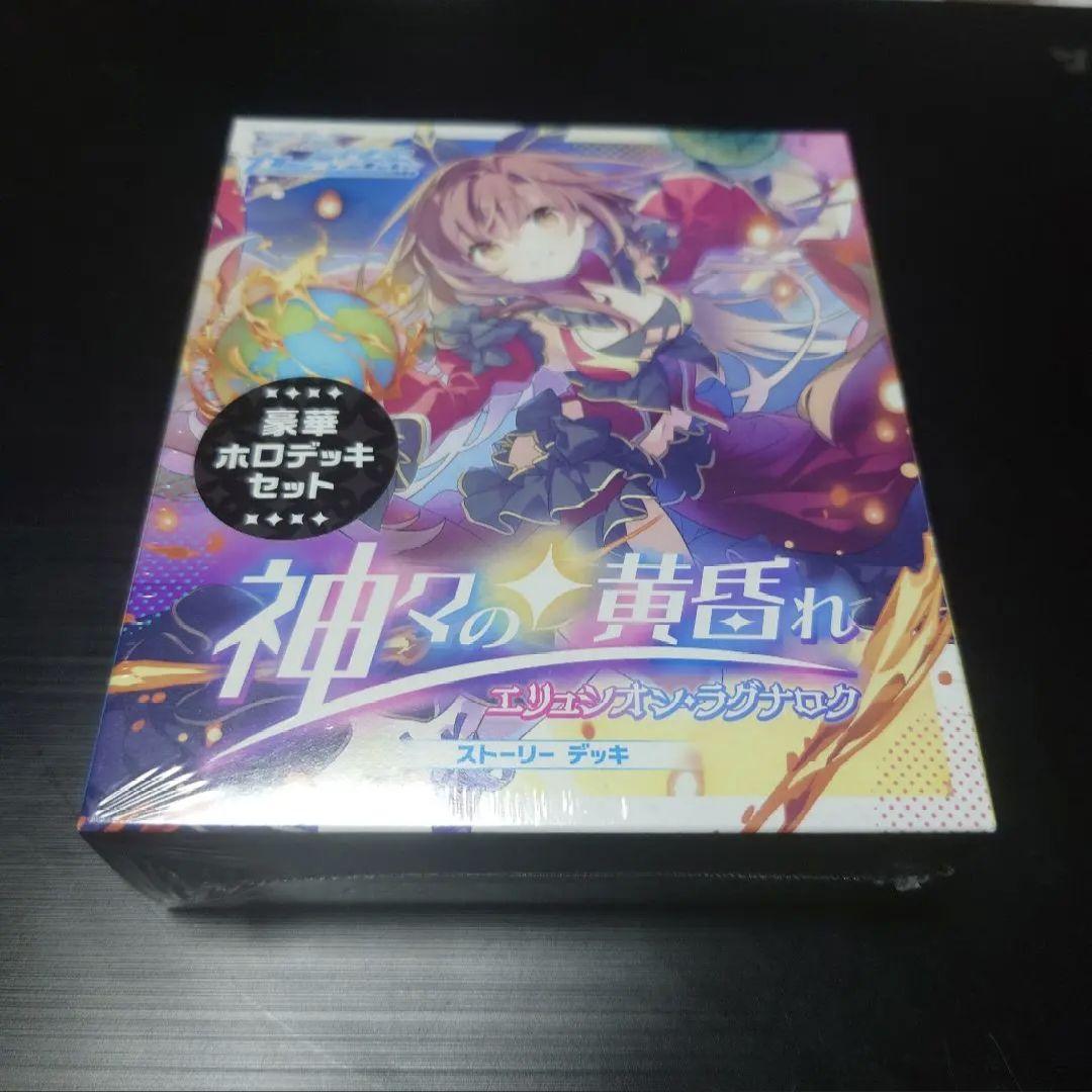 【ドンチキ田中さん専用】ZX 神々の黄昏れ　ホロデッキ