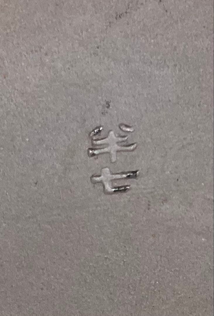 B407b「乾山写繪変 銘々皿　3枚」白井半七造　元箱付(5枚入り用？)