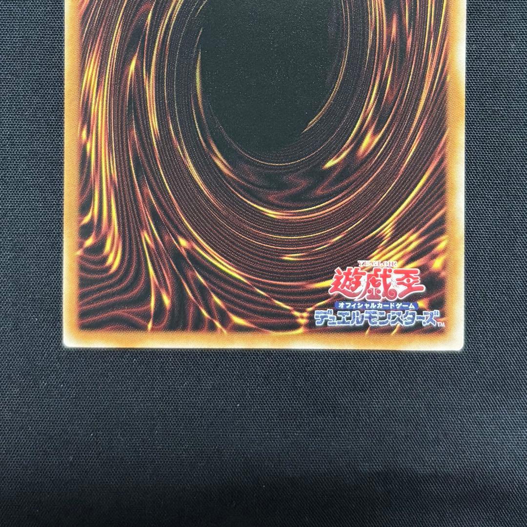 遊戯王　神炎皇ウリア　原作イラスト