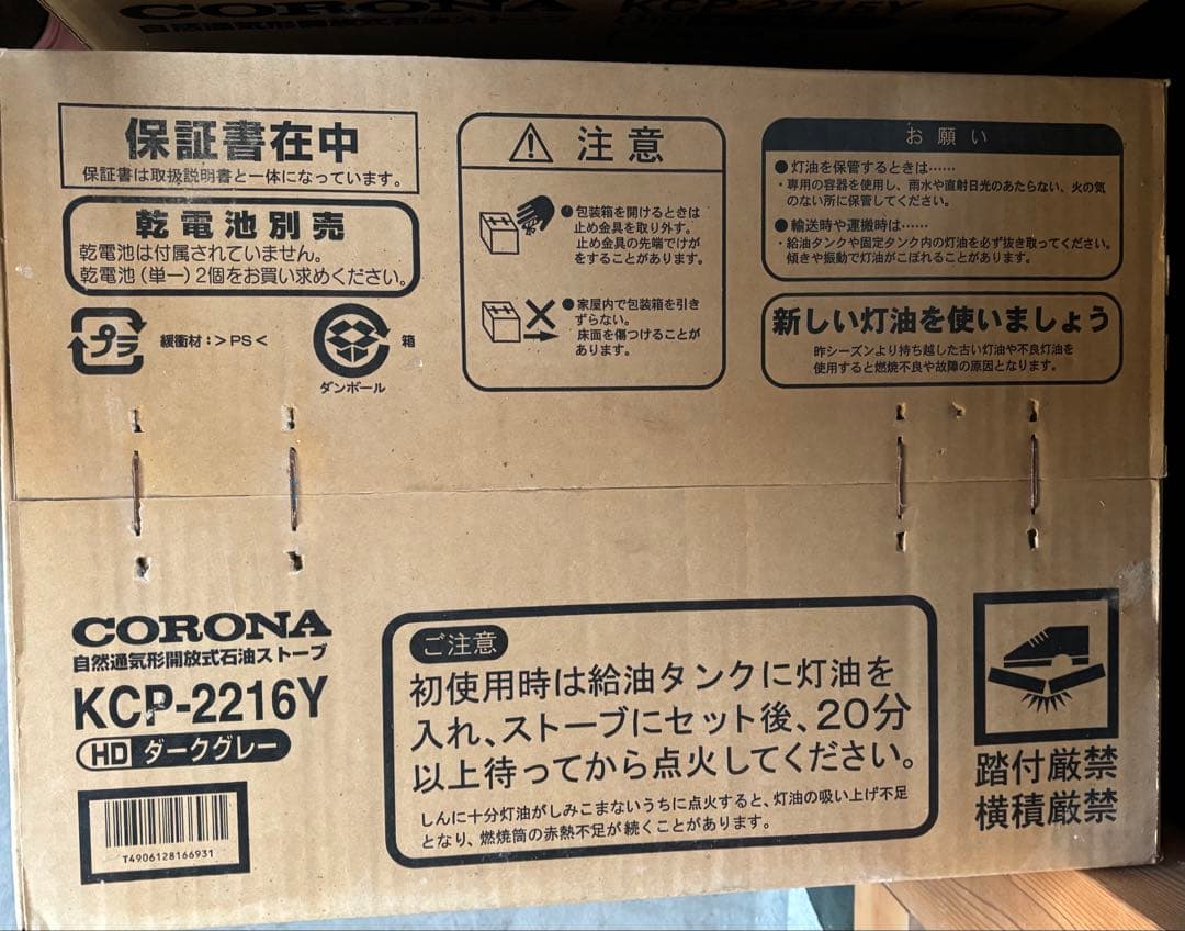 よ*ょ様 CORONA 石油ストーブ　KCP-2216Y