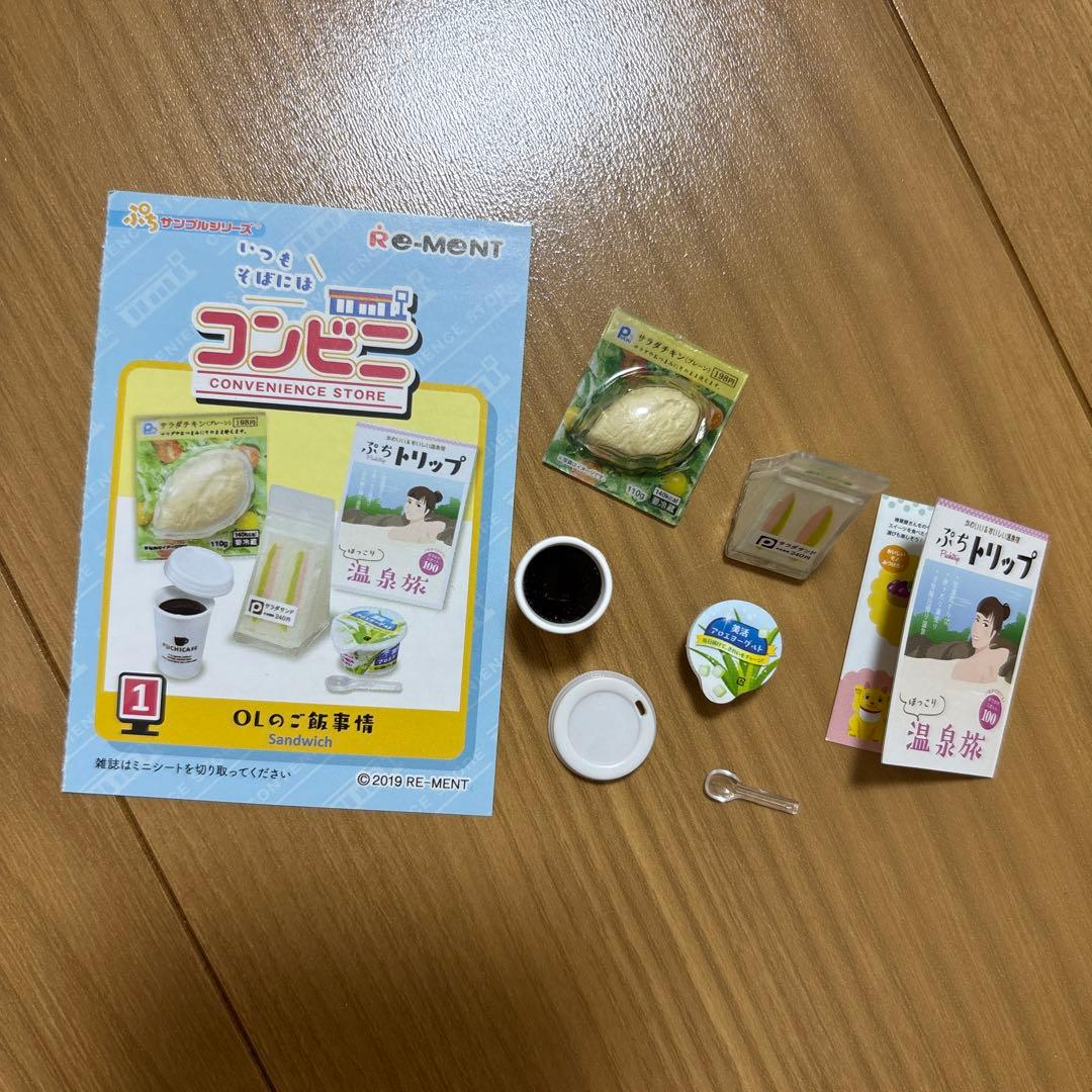 リーメント　コンビニ