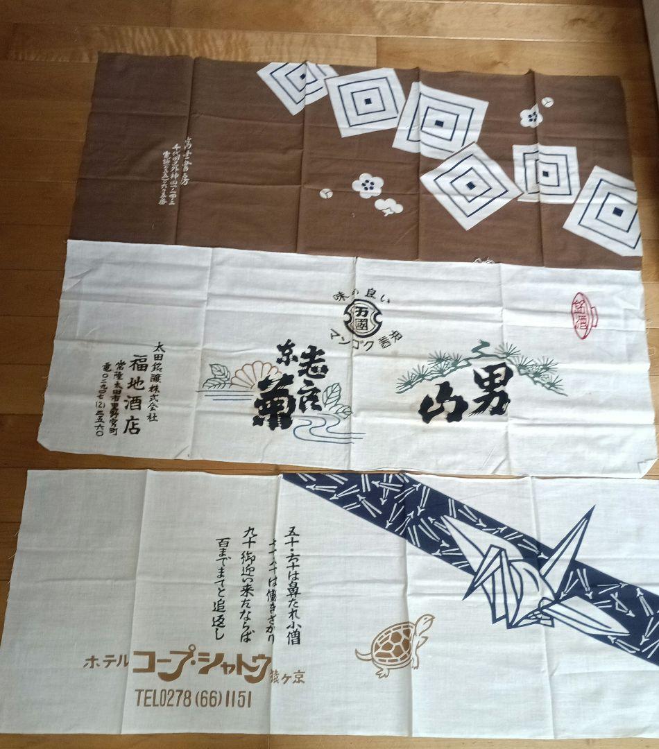 最終値下げ　昭和レトロ✩ひょうたん　米　　手ぬぐいセット　大量まとめて　100枚