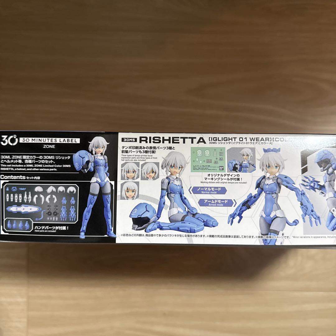 【11/26まで値下】30MS リシェッタ (イグライト01ウエア)[カラーA]