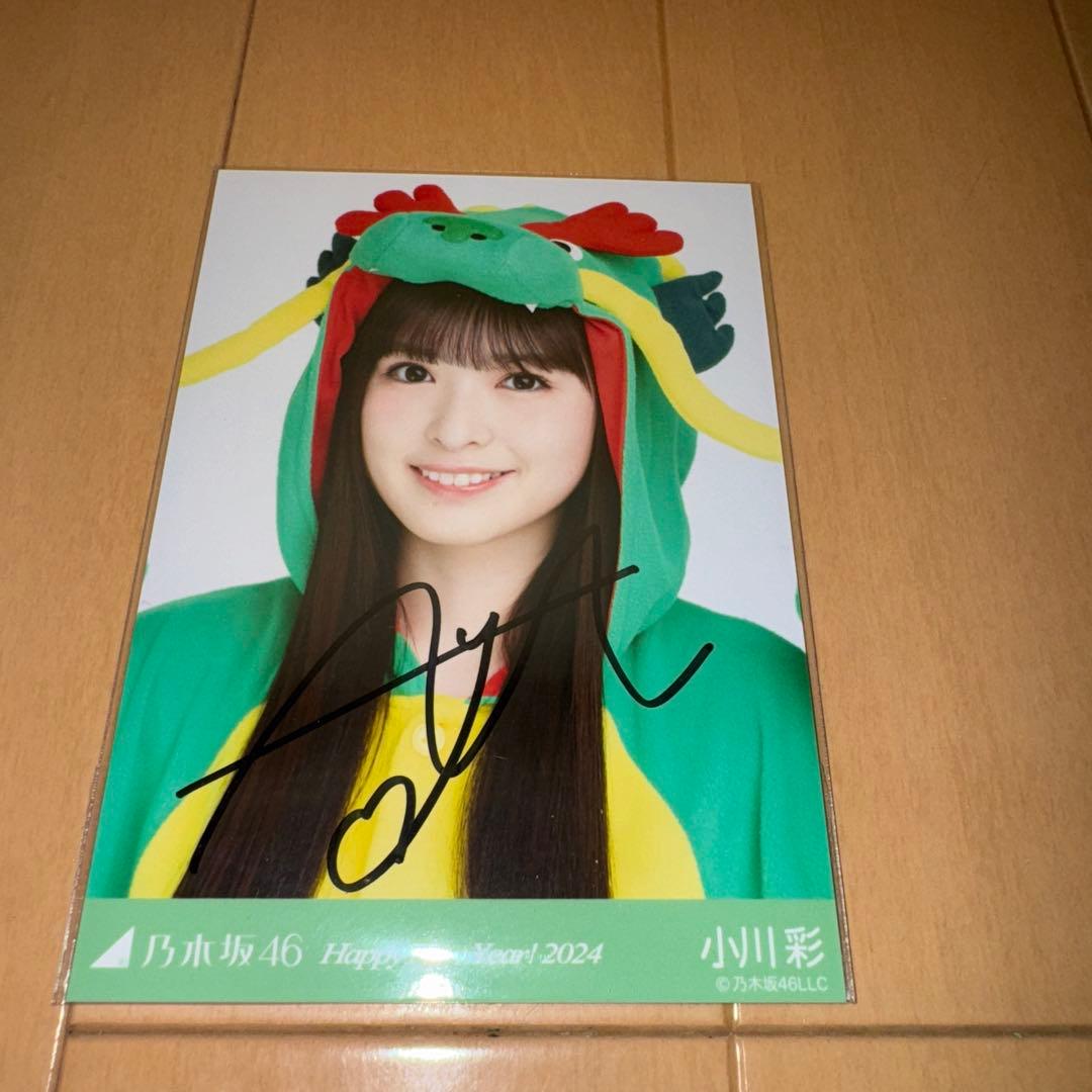 小川彩 Happy New Year! 2024 直筆サイン入り生写真