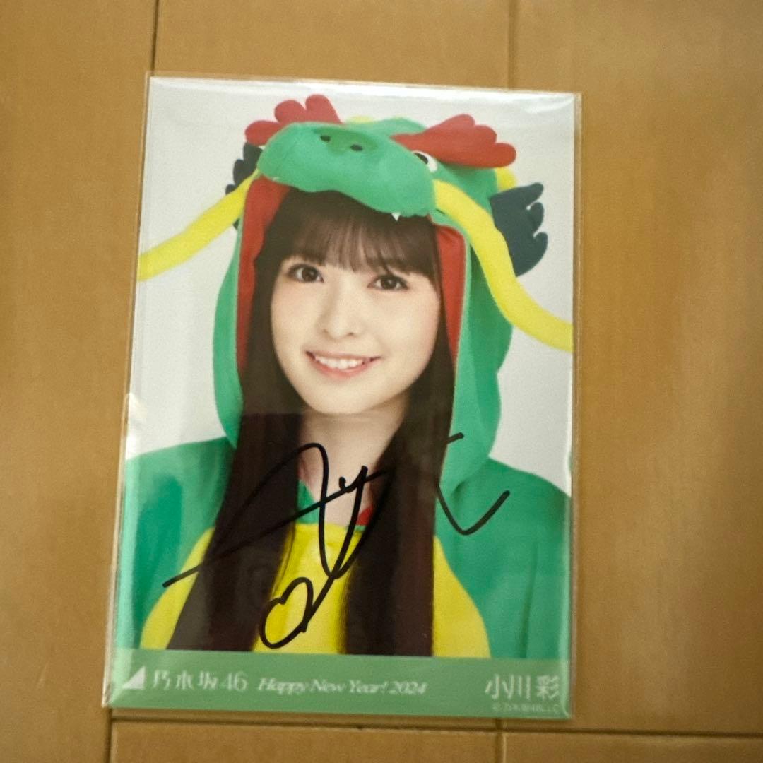 小川彩 Happy New Year! 2024 直筆サイン入り生写真