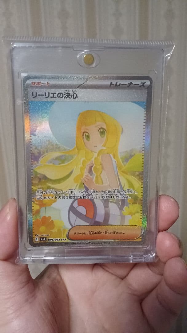 ★ ポケモンカード リーリエの決心 SAR 指紋なし 厳重梱包完了♡