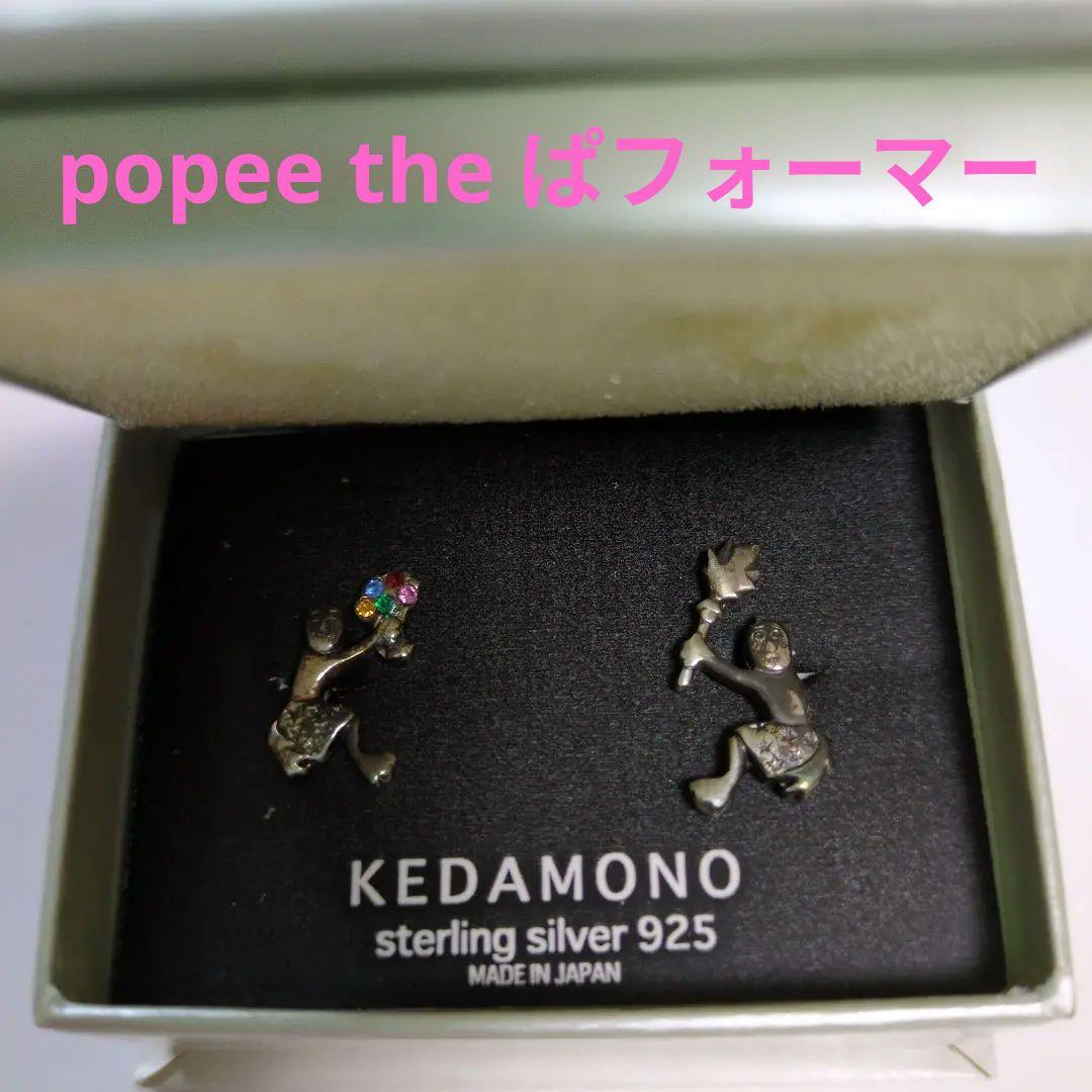 廃盤❤️未使用❤️ケダモノピアス ポピーザぱフォーマー